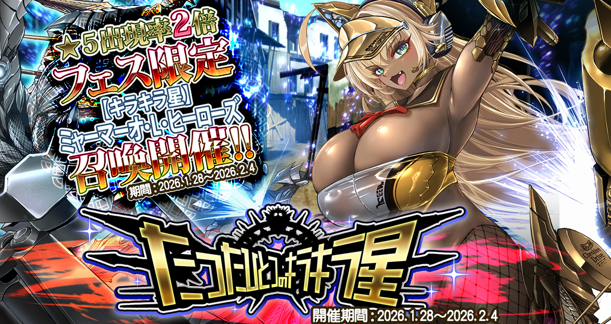 グレンツェイベント　●イベントごとに差し替え