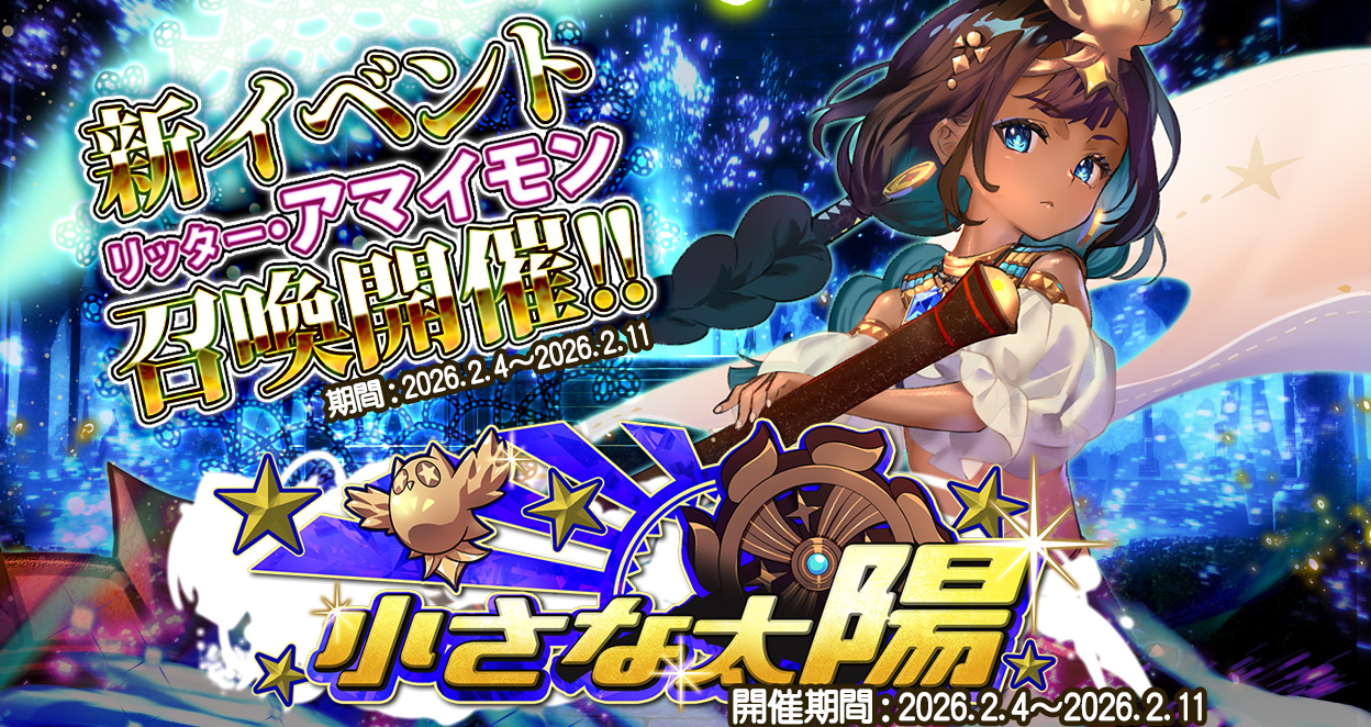 グレンツェイベント　●イベントごとに差し替え