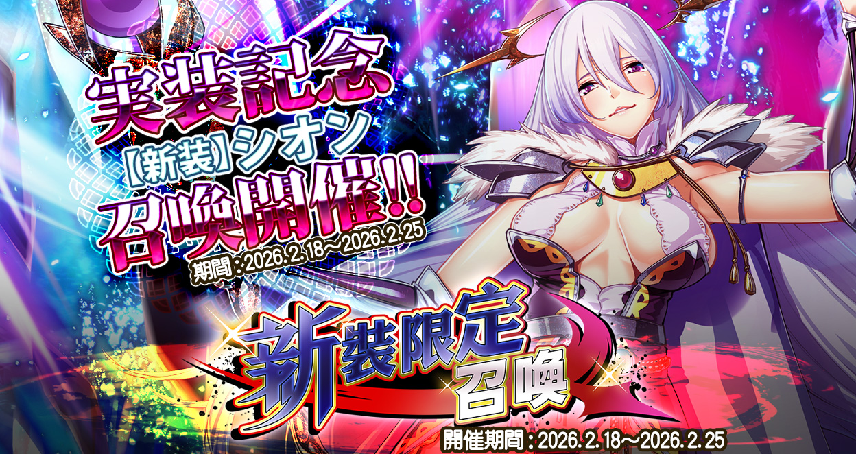 グレンツェイベント　●イベントごとに差し替え