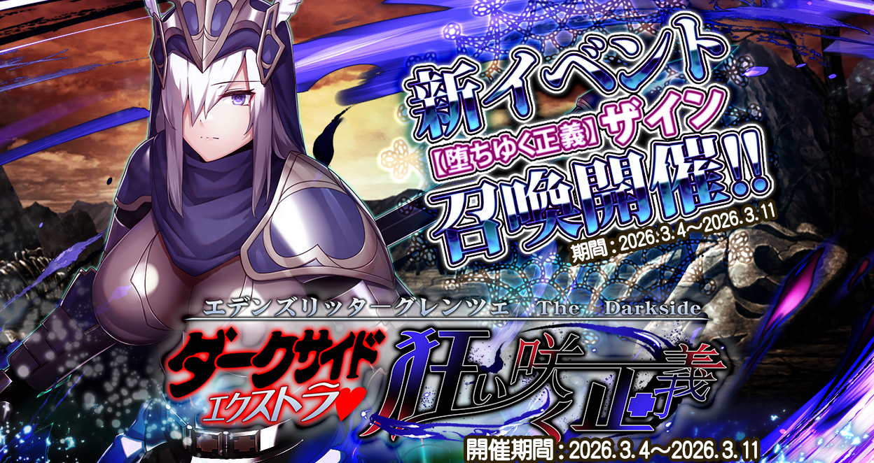 グレンツェイベント　●イベントごとに差し替え