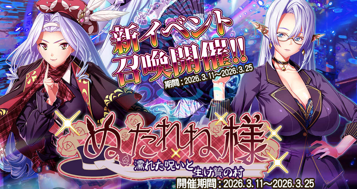 グレンツェイベント　●イベントごとに差し替え