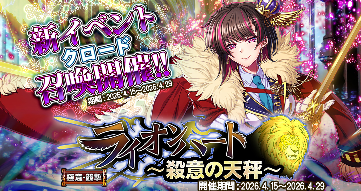グレンツェイベント　●イベントごとに差し替え