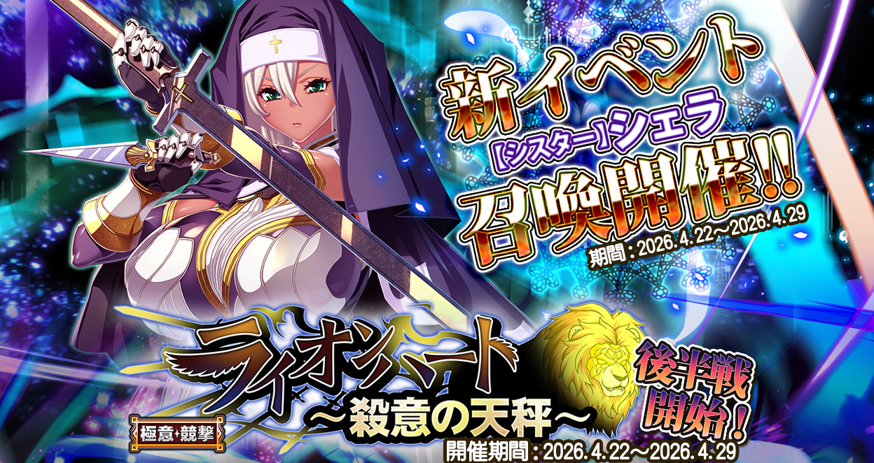 グレンツェイベント　●イベントごとに差し替え