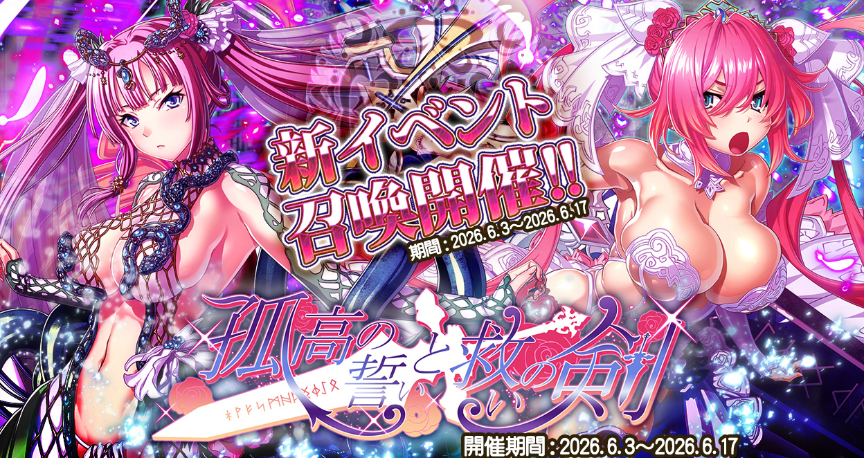 グレンツェイベント　●イベントごとに差し替え