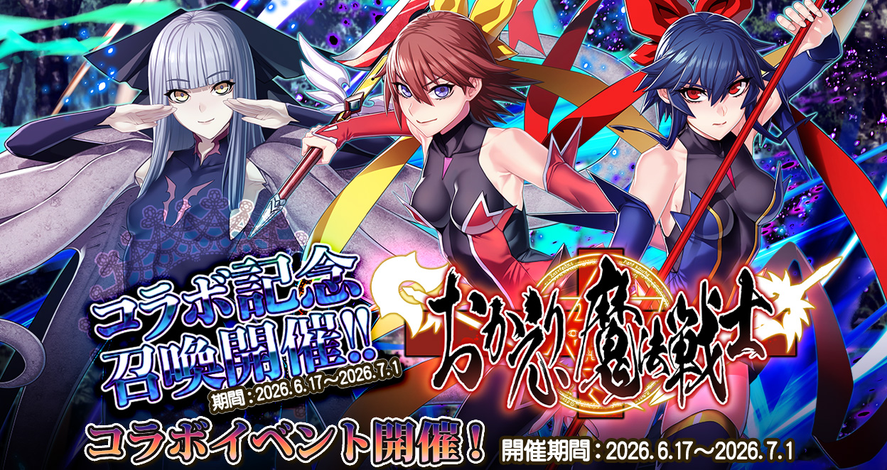 グレンツェイベント　●イベントごとに差し替え