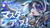 グレンツェ外伝 1 章 ～淫神の贄の聖女ティサーリア編～　マスターアップ
