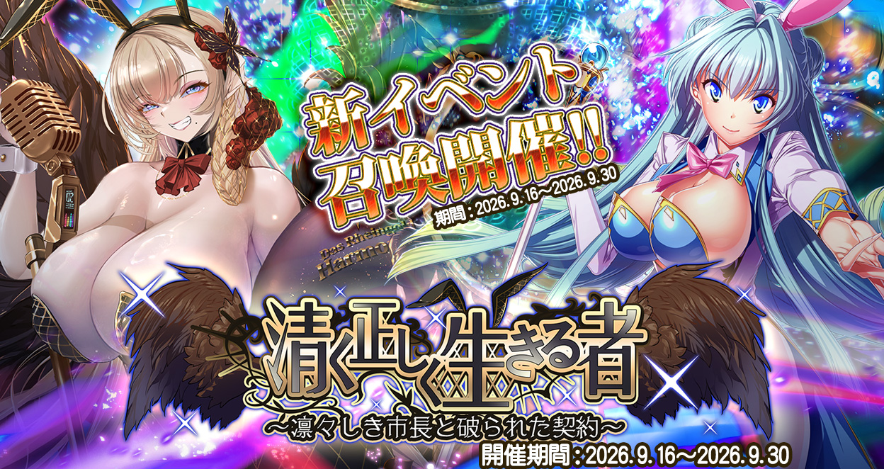 グレンツェイベント　●イベントごとに差し替え