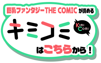 二次元ドリーム