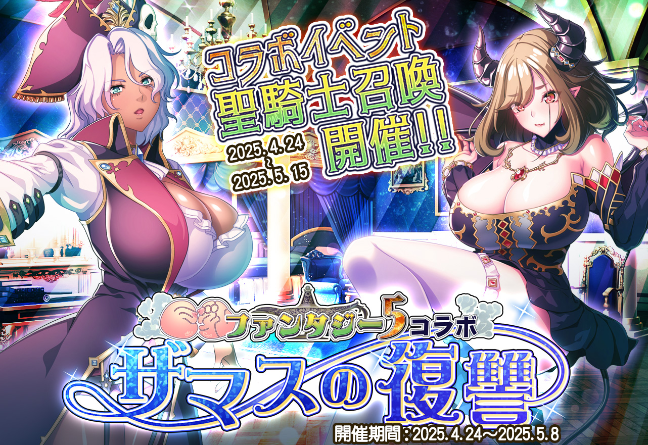 イベント情報
