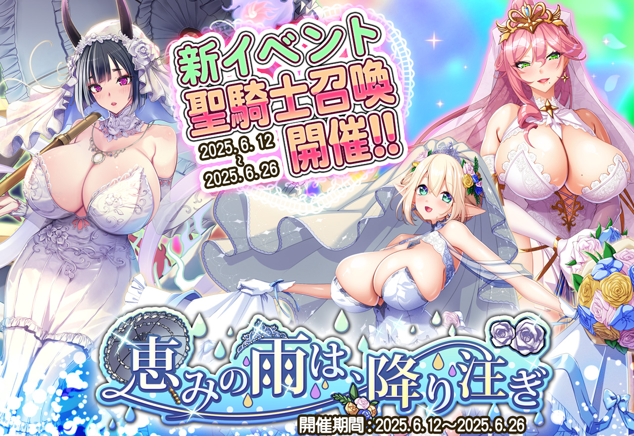 イベント情報
