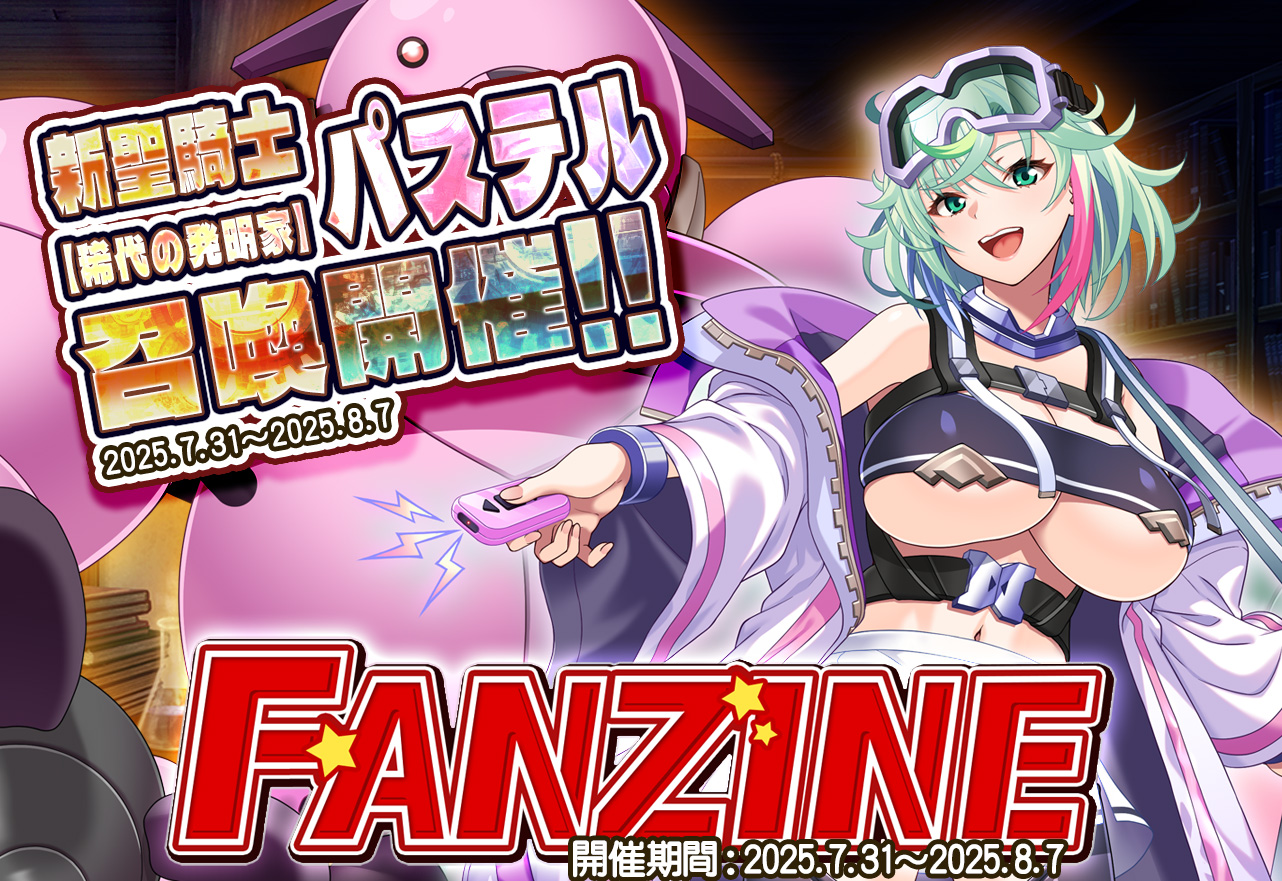 イベント情報