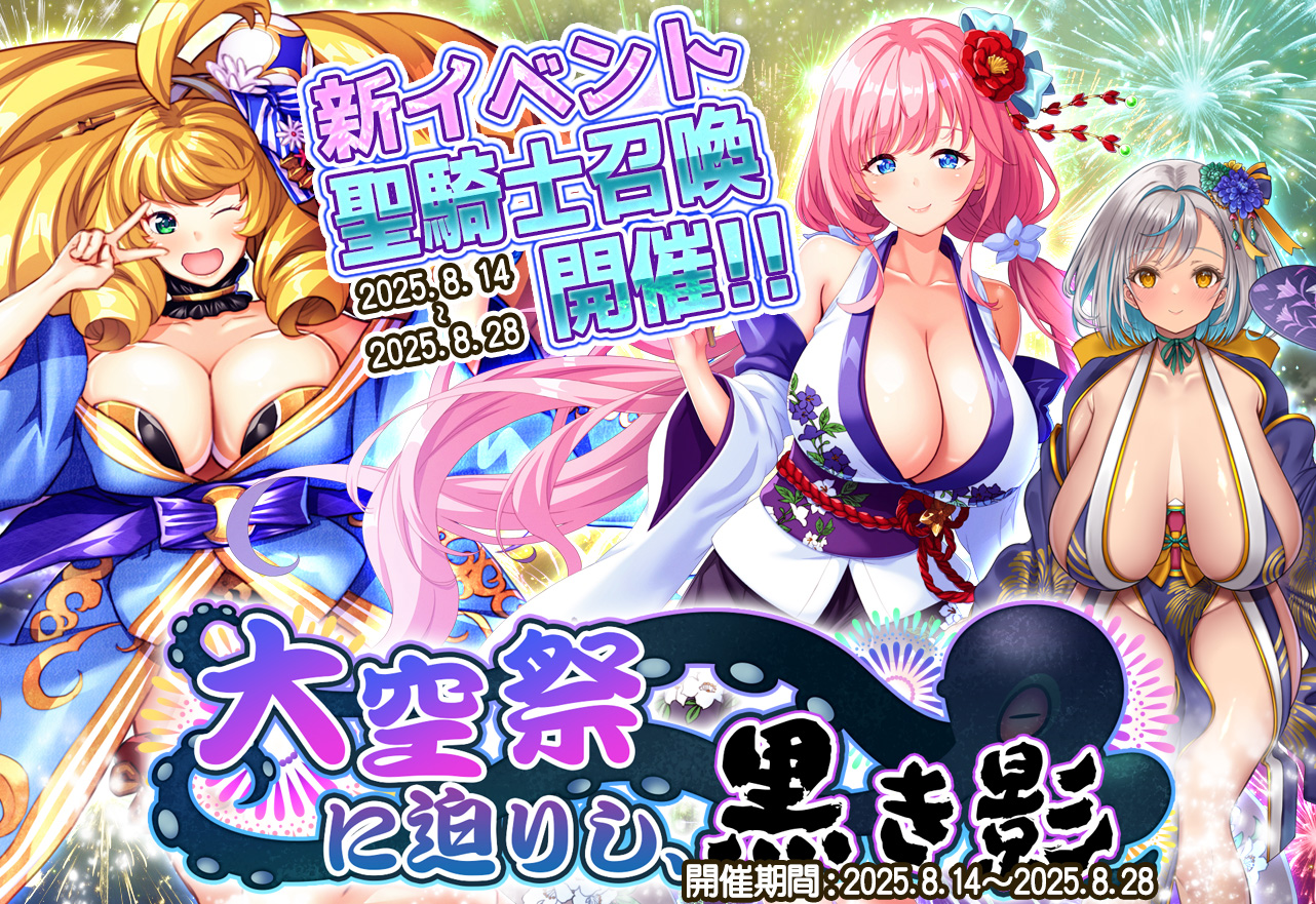 イベント情報