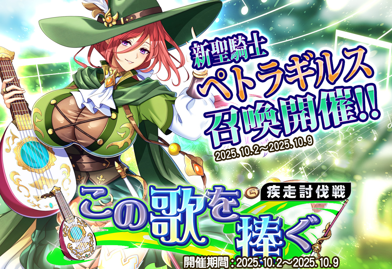 イベント情報