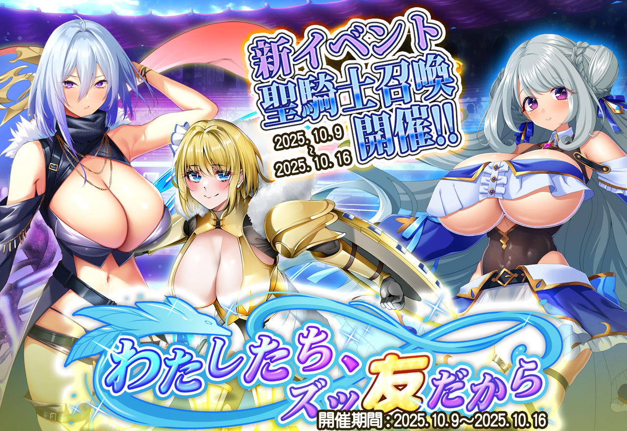 イベント情報