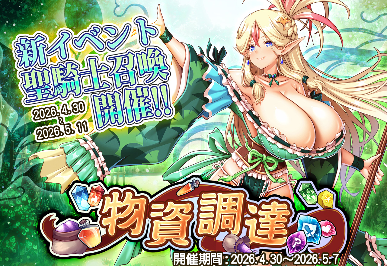 イベント情報
