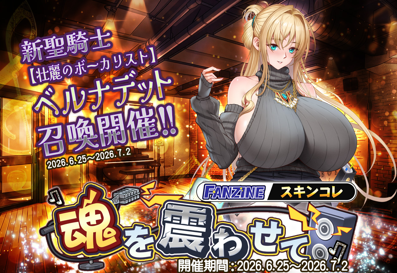 イベント情報