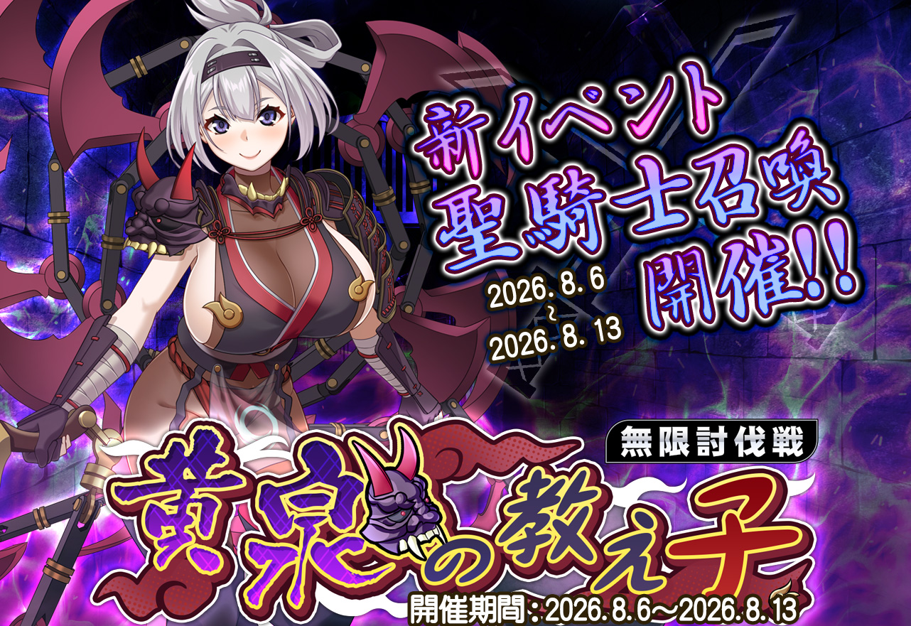 イベント情報