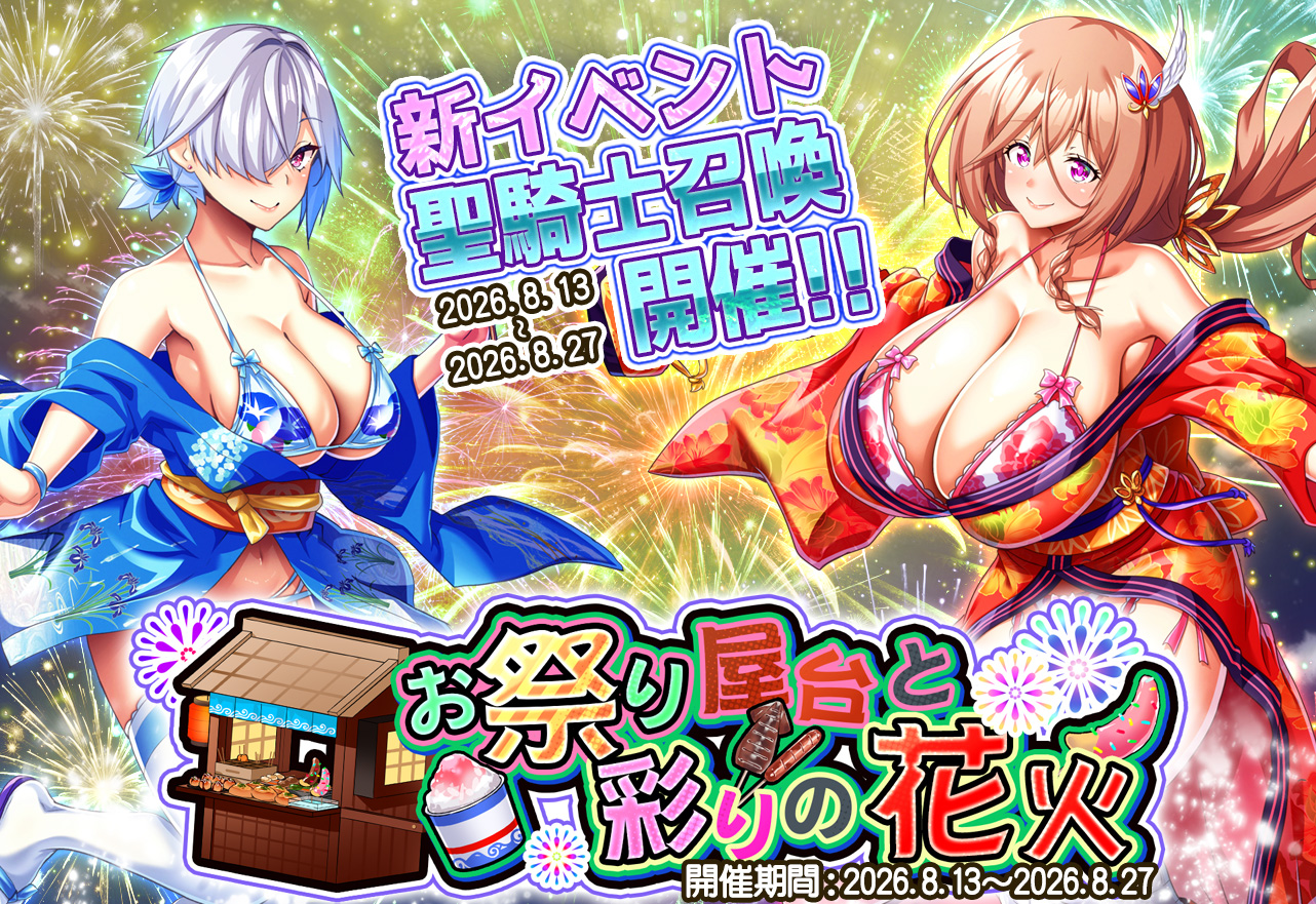 イベント情報