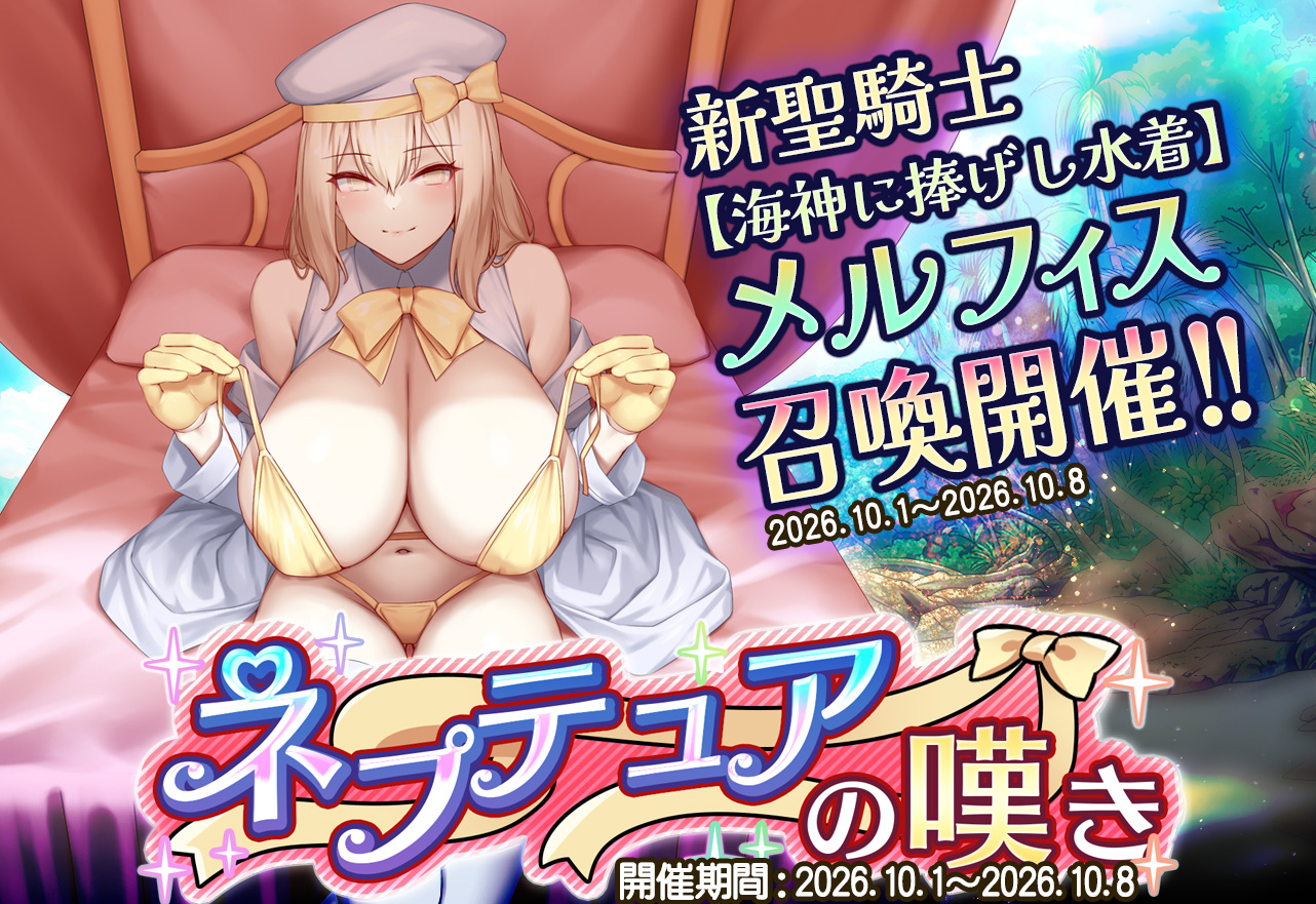 イベント情報