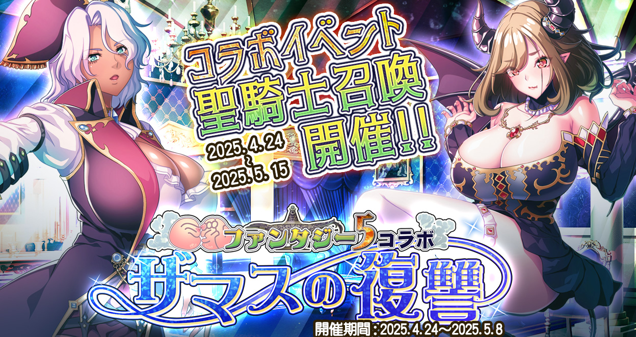 ●イベント情報