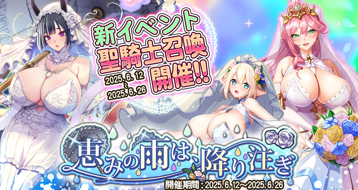 ●イベント情報