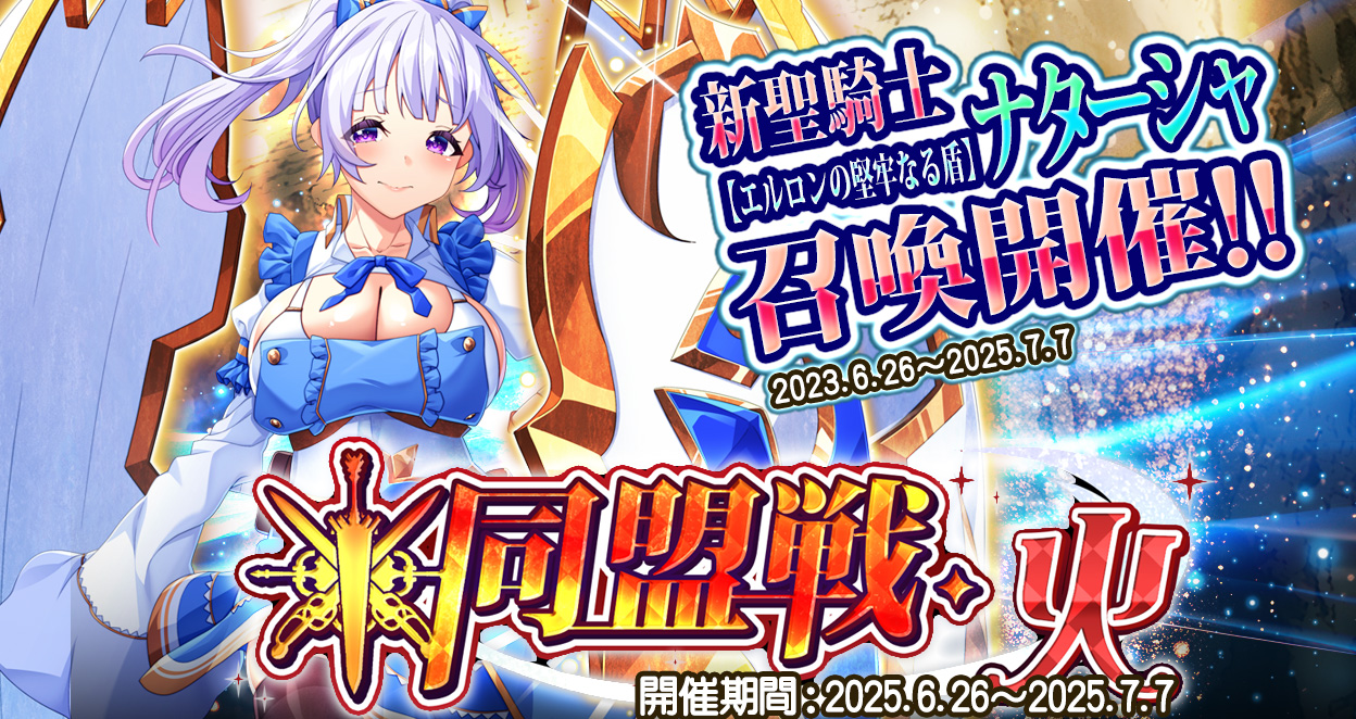 ●イベント情報