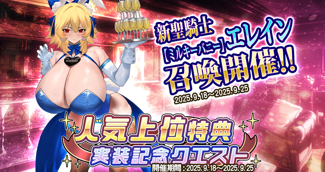 ●イベント情報