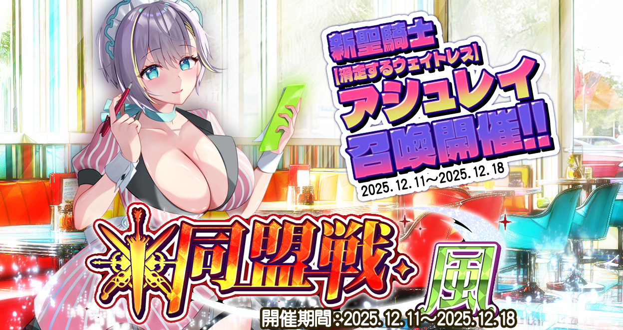 ●イベント情報