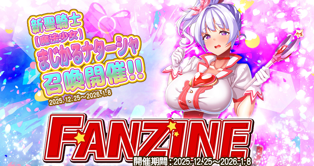 ●イベント情報