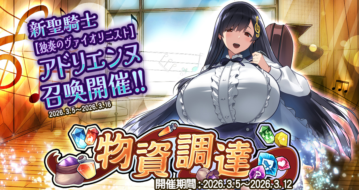 ●イベント情報