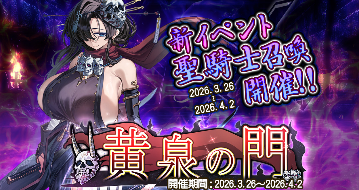 ●イベント情報