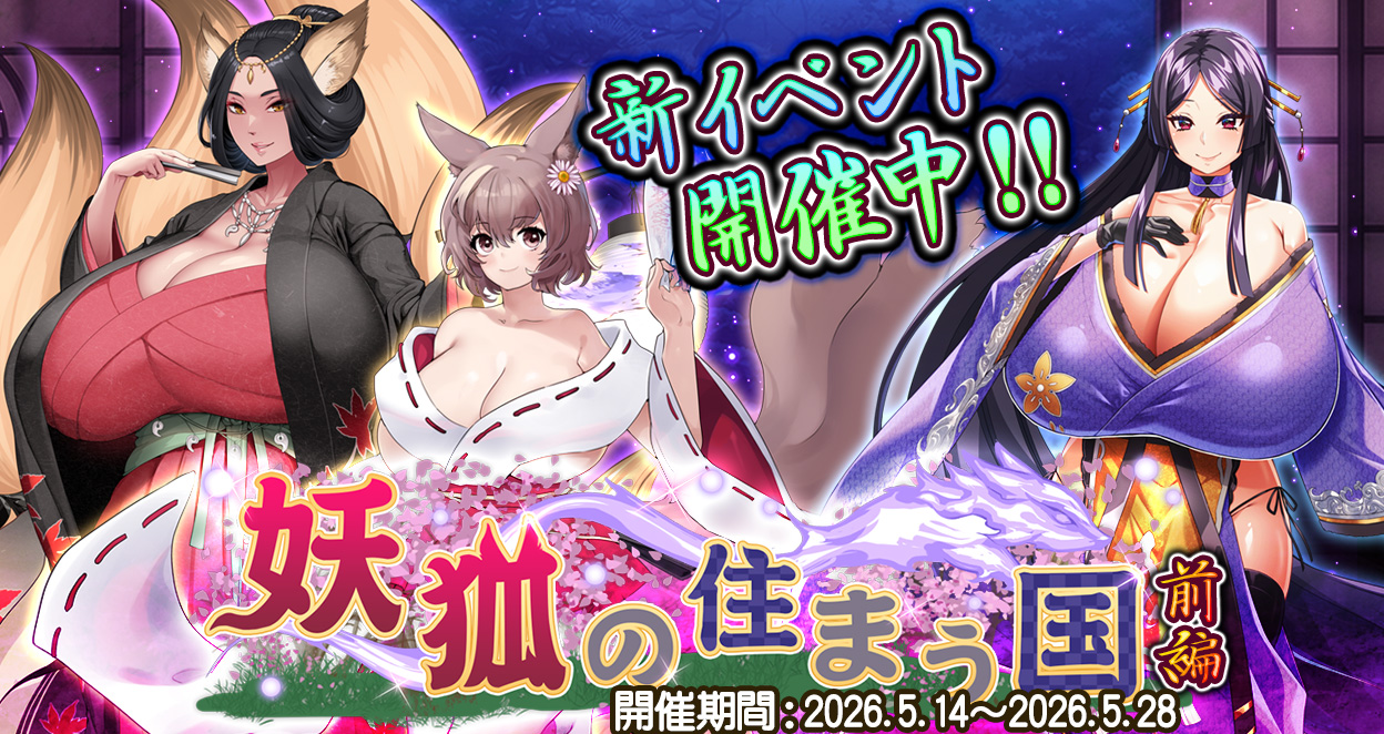 ●イベント情報