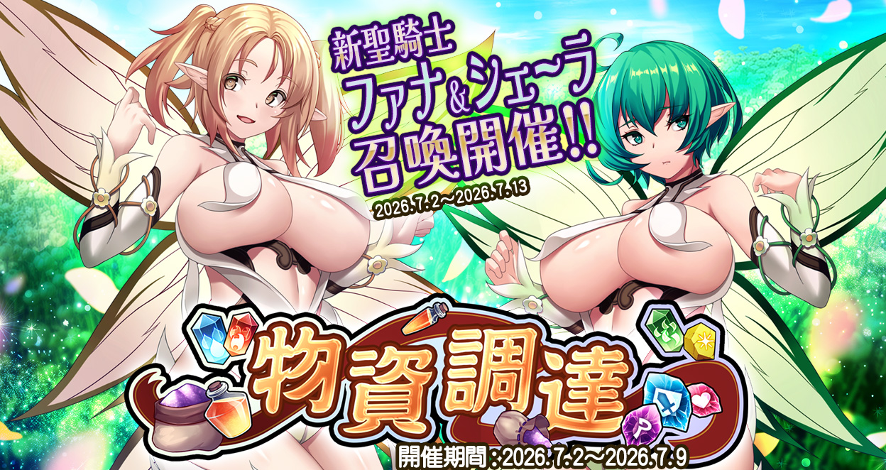 ●イベント情報