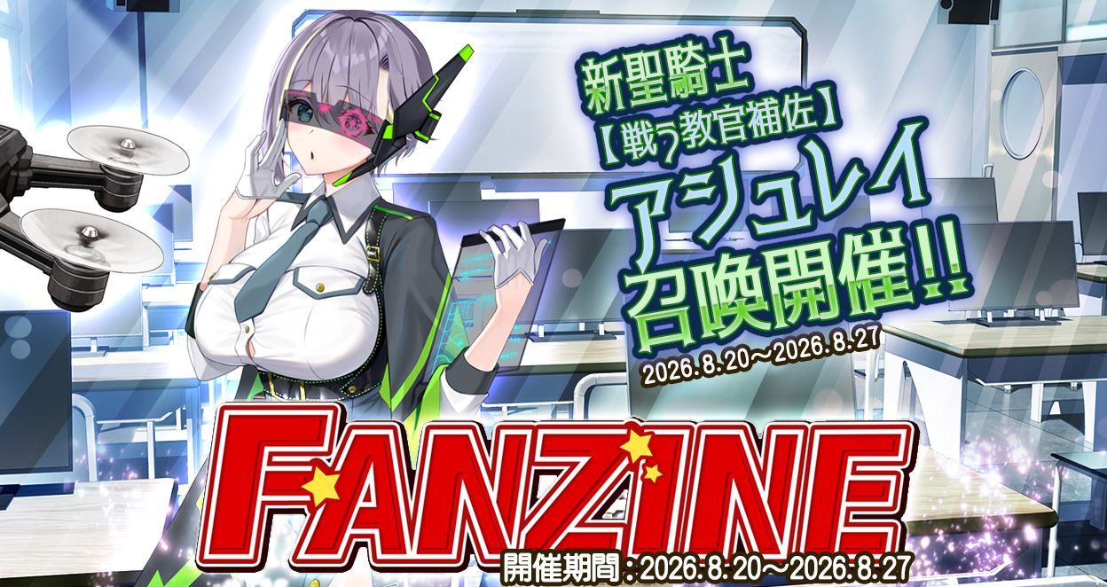 ●イベント情報
