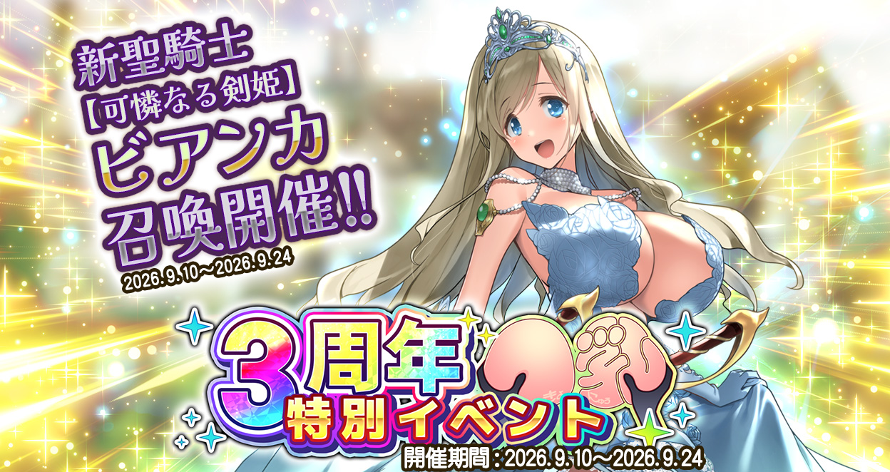 ●イベント情報