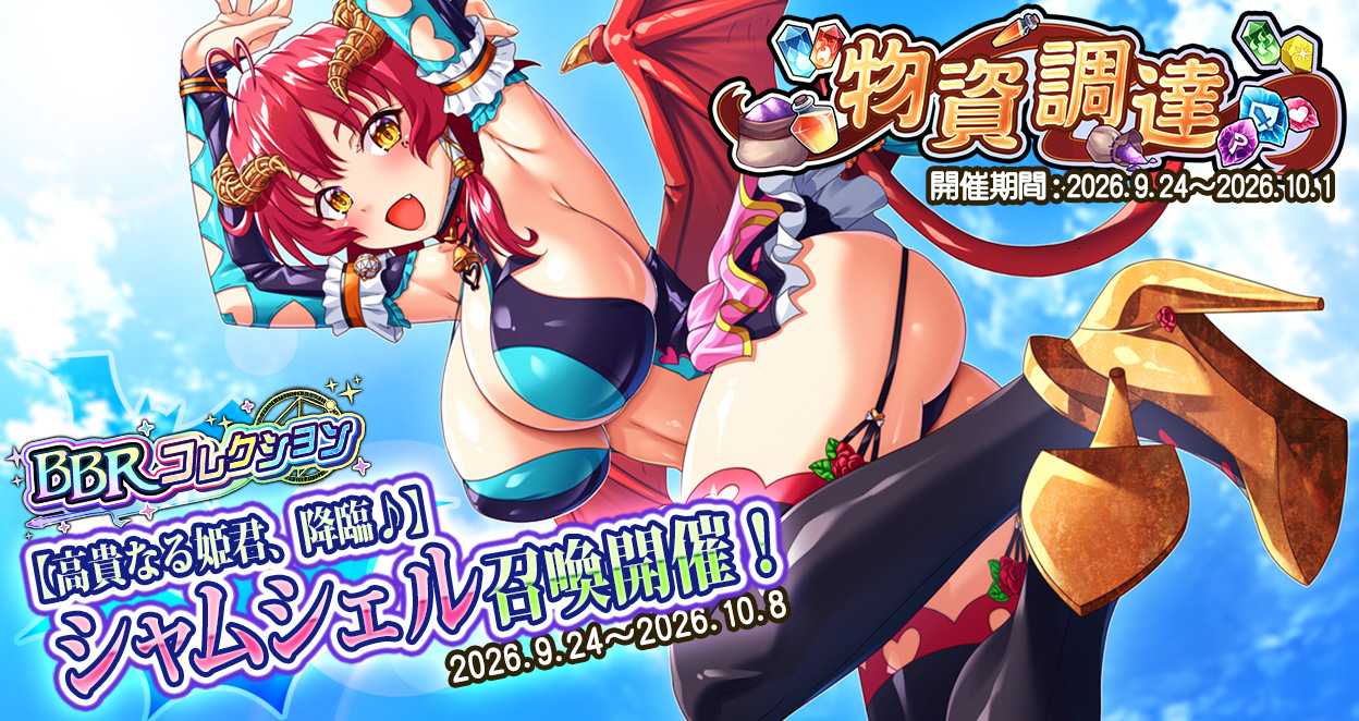 ●イベント情報