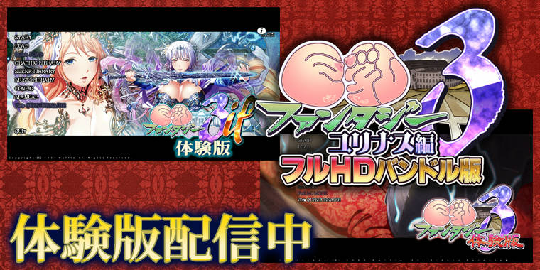 ユリナス編
