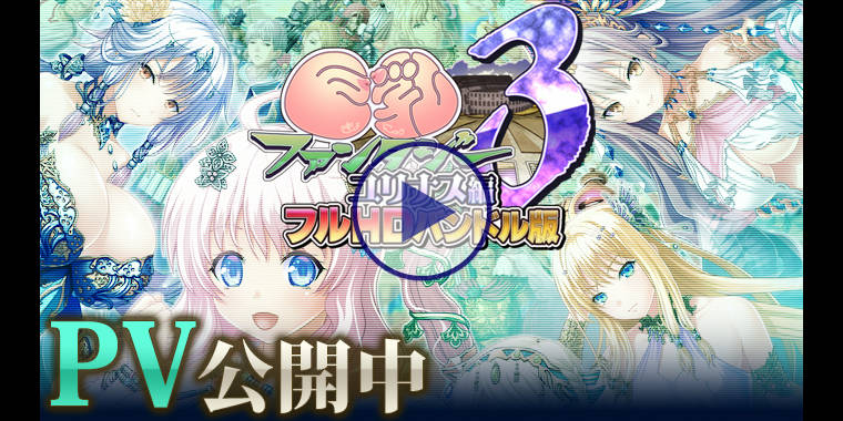 ユリナス編