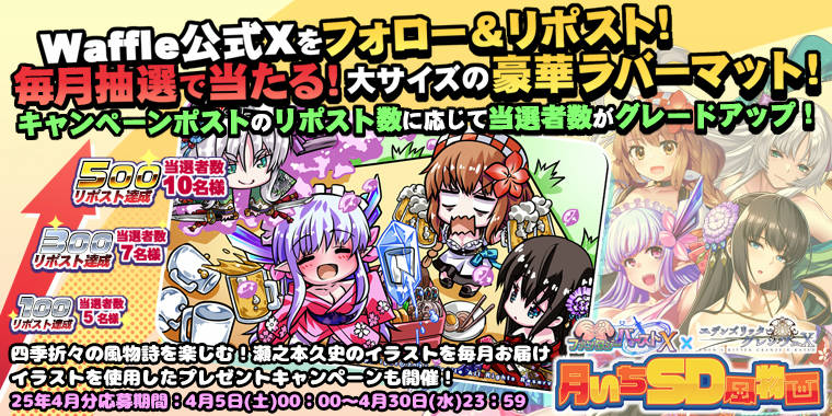 巨乳ファンタジーバーストxエデンズリッターグレンツェ 月いちＳＤ風物画