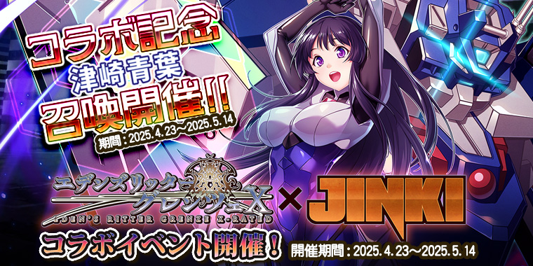 グレンツェイベント