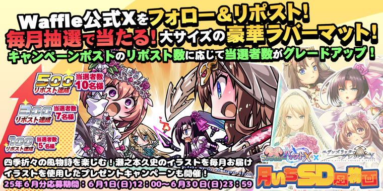 巨乳ファンタジーバーストxエデンズリッターグレンツェ 月いちＳＤ風物画