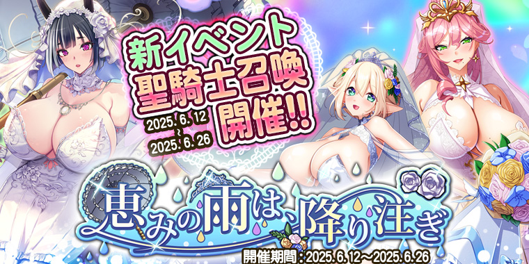 巨乳バーストイベント
