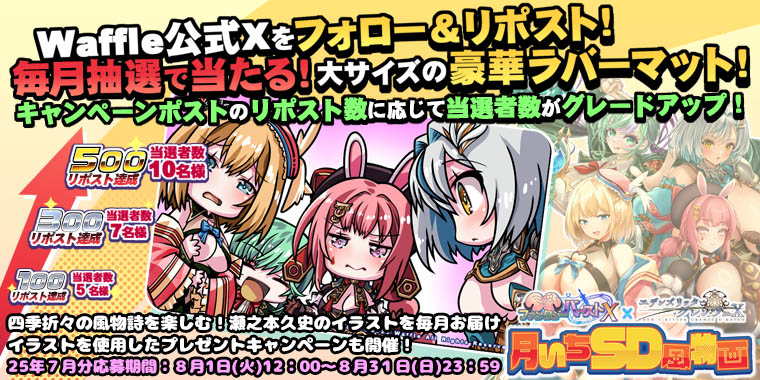 巨乳ファンタジーバーストxエデンズリッターグレンツェ 月いちＳＤ風物画