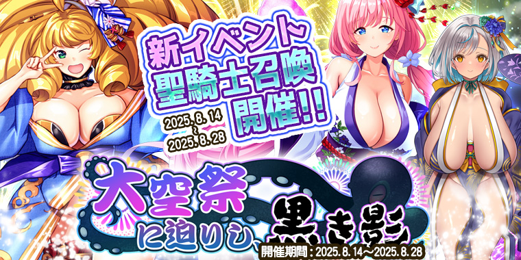 巨乳バーストイベント