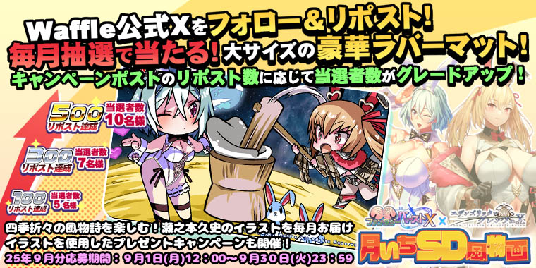 巨乳ファンタジーバーストxエデンズリッターグレンツェ 月いちＳＤ風物画
