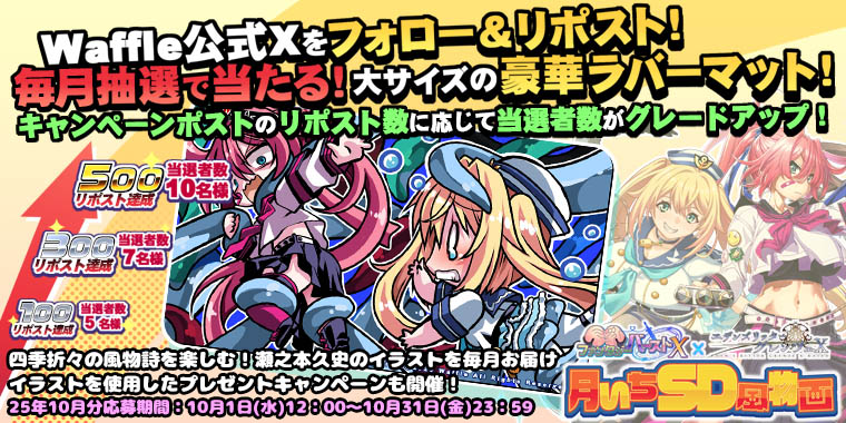 巨乳ファンタジーバーストxエデンズリッターグレンツェ 月いちＳＤ風物画