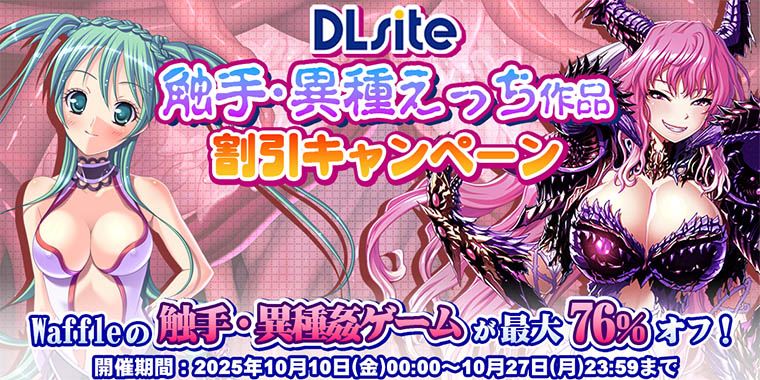 DLsite