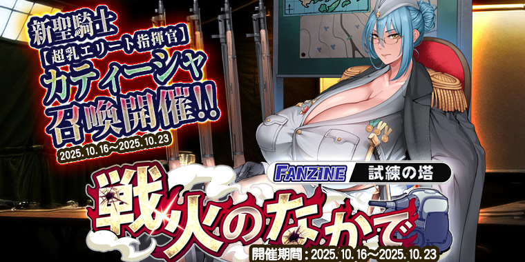 巨乳バーストイベント