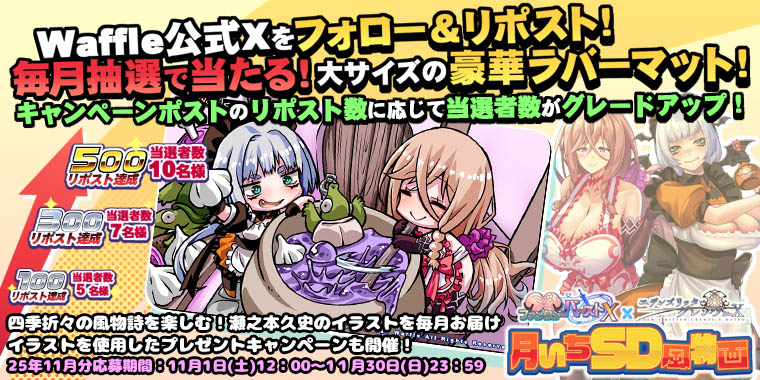 巨乳ファンタジーバーストxエデンズリッターグレンツェ 月いちSD風物画