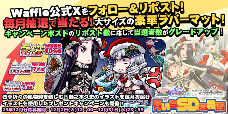 巨乳ファンタジーバーストxエデンズリッターグレンツェ 月いちSD風物画